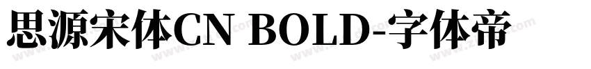 思源宋体CN BOLD字体转换